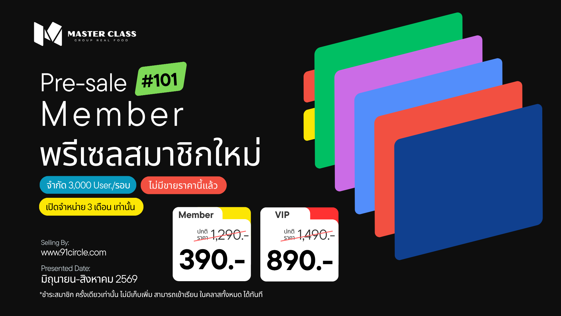 คอร์สสร้างอาชีพ